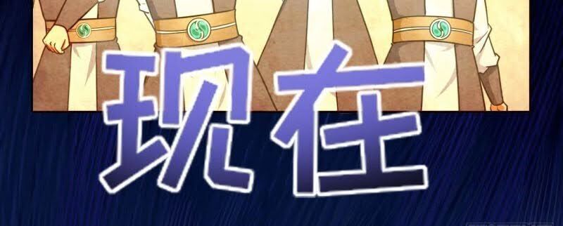 Sư Tỷ Của Ta Đông Đến Một Đám Chapter 45 - Trang 2