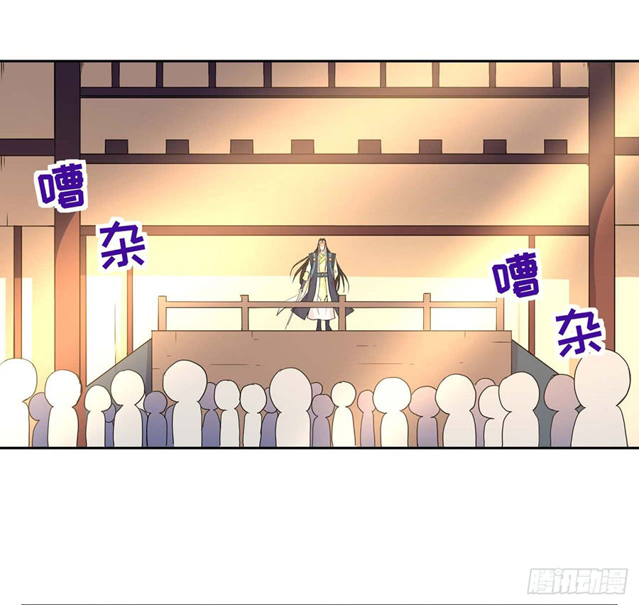 Sư Tỷ Của Ta Đông Đến Một Đám Chapter 6 - Trang 2