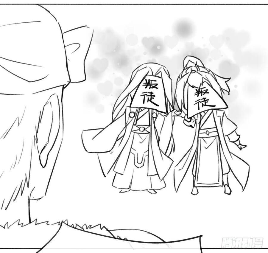 Sư Tỷ Của Ta Đông Đến Một Đám Chapter 74 - Trang 2