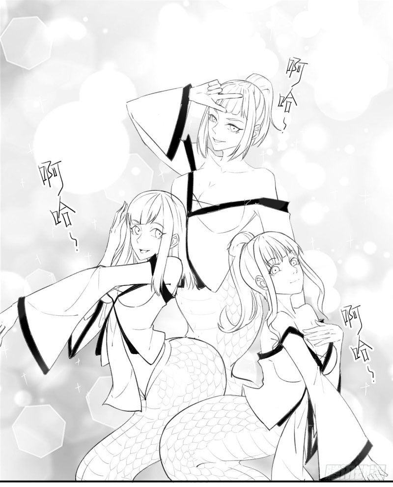 Sư Tỷ Của Ta Đông Đến Một Đám Chapter 75 - Trang 2