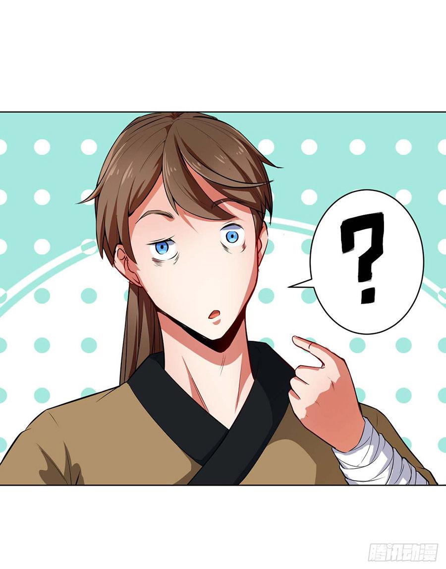 Sư Tỷ Của Ta Rất Cứng Chapter 1.3 - Trang 2