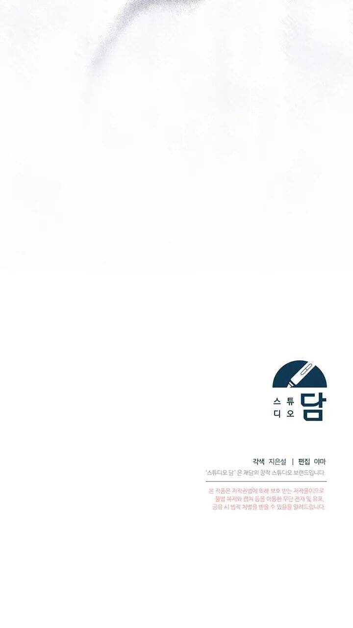 Sự Xuất Hiện Hoành Tráng Của Ác Nữ Chapter 5 - Trang 2