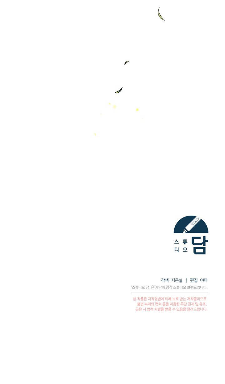 Sự Xuất Hiện Hoành Tráng Của Ác Nữ Chapter 9 - Trang 2