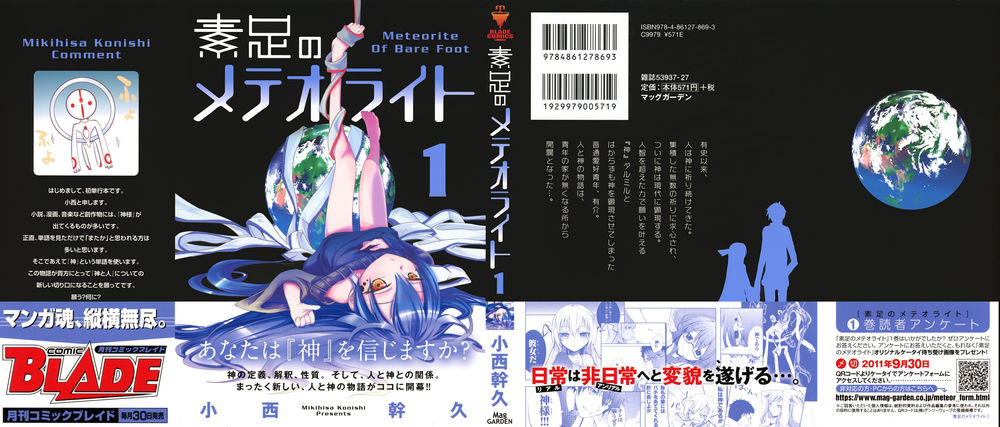 Suashi No Meteorite Chapter 1 - Trang 2