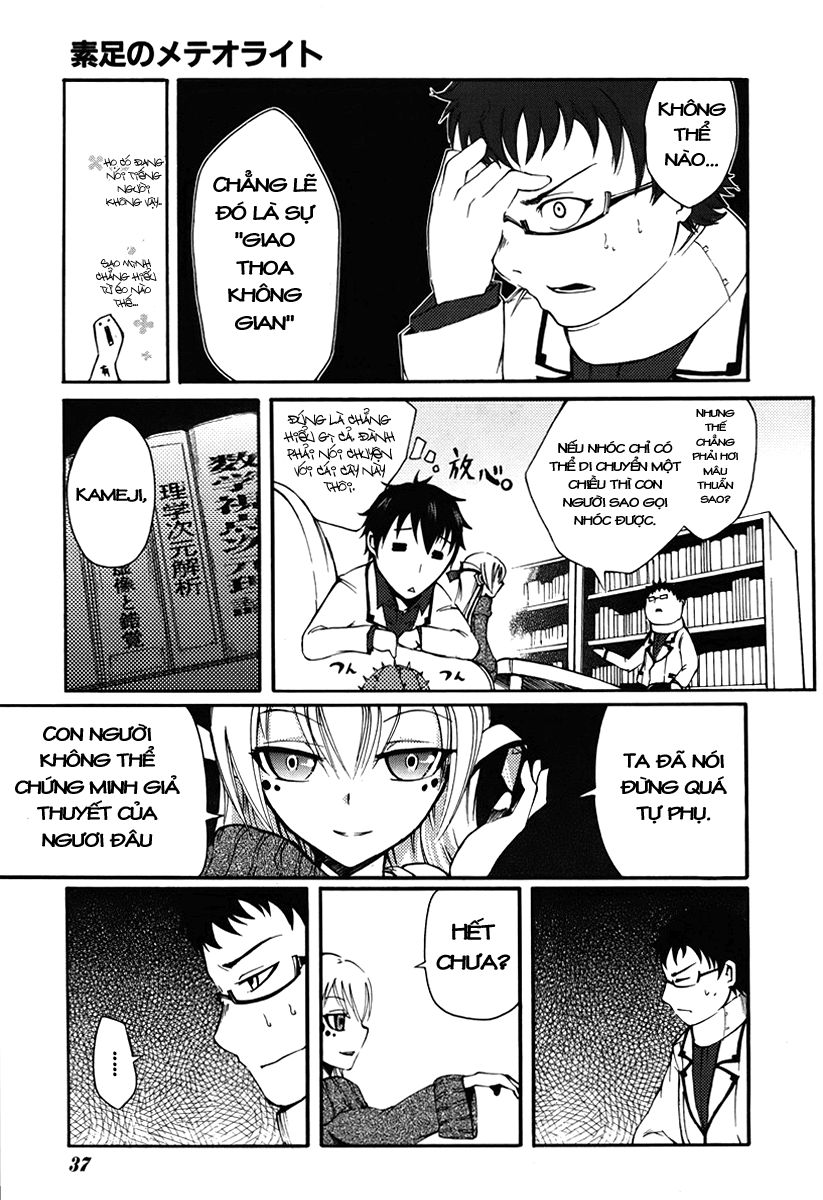 Suashi No Meteorite Chapter 1 - Trang 2