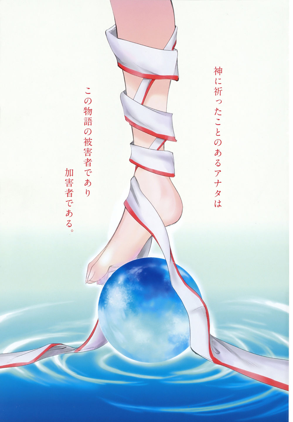 Suashi No Meteorite Chapter 1 - Trang 2