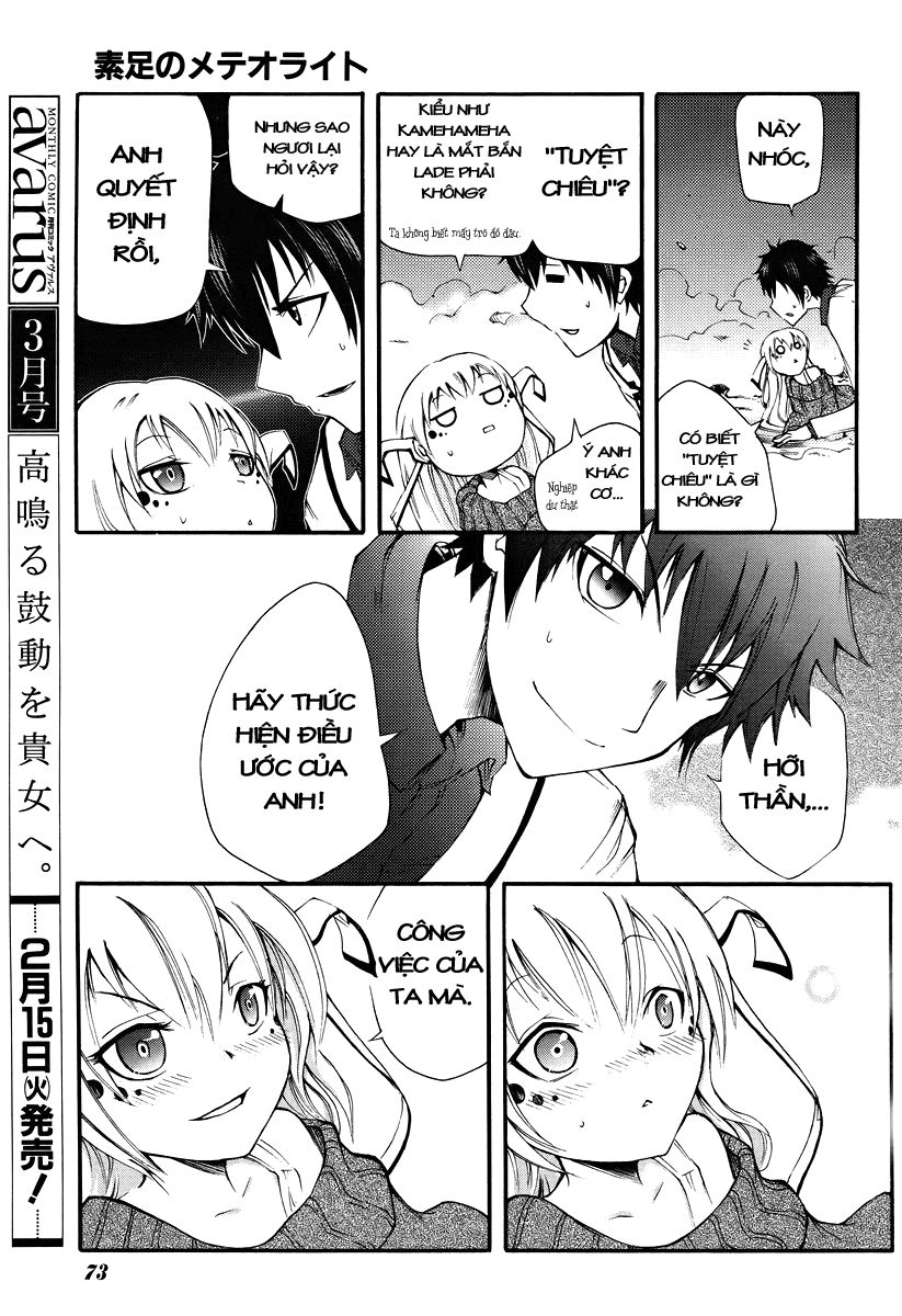 Suashi No Meteorite Chapter 1 - Trang 2