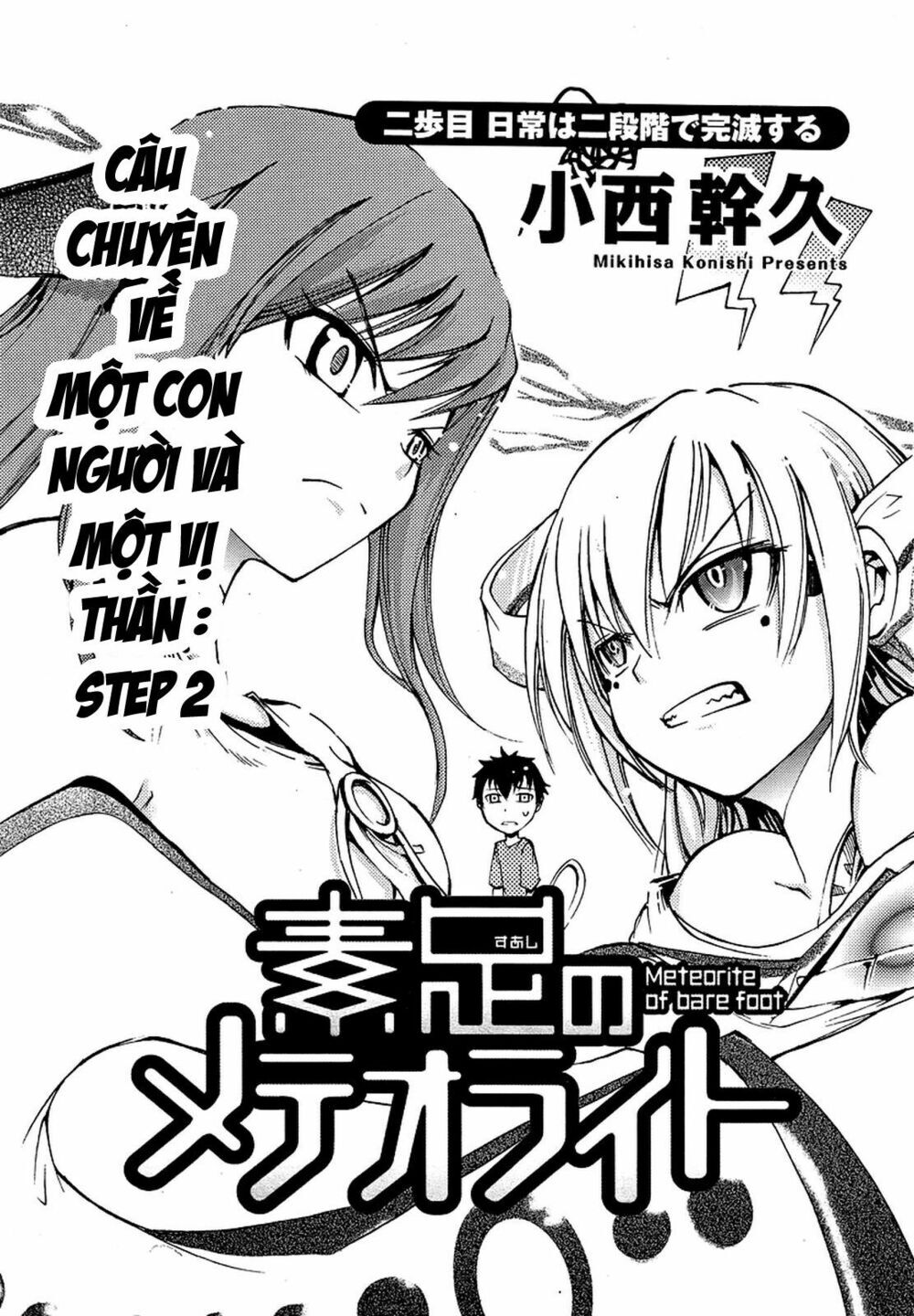 Suashi No Meteorite Chapter 2 - Trang 2