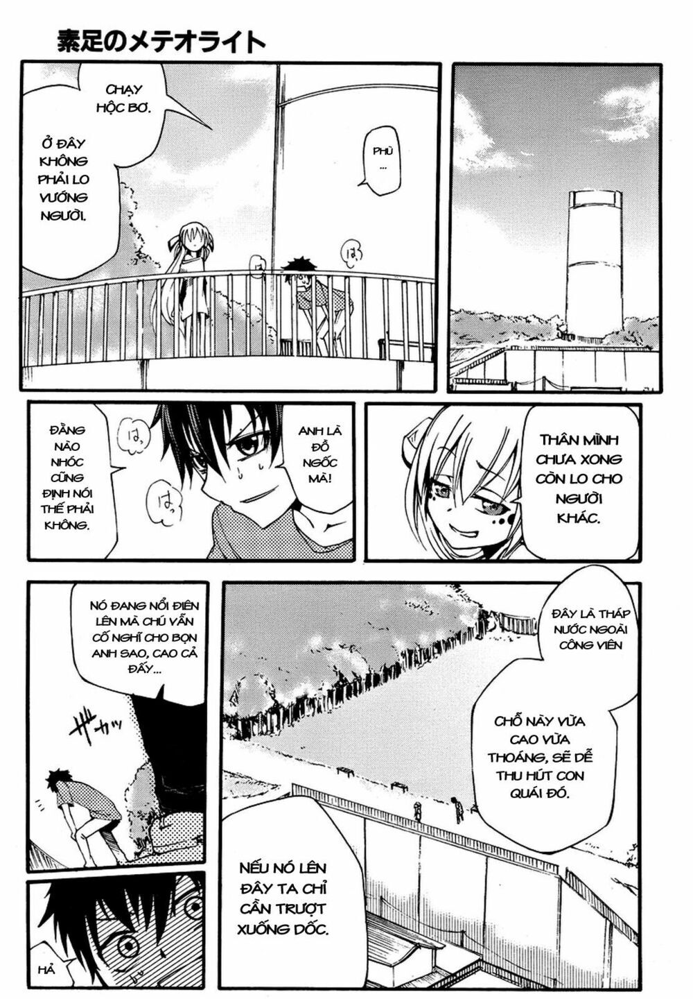 Suashi No Meteorite Chapter 2 - Trang 2