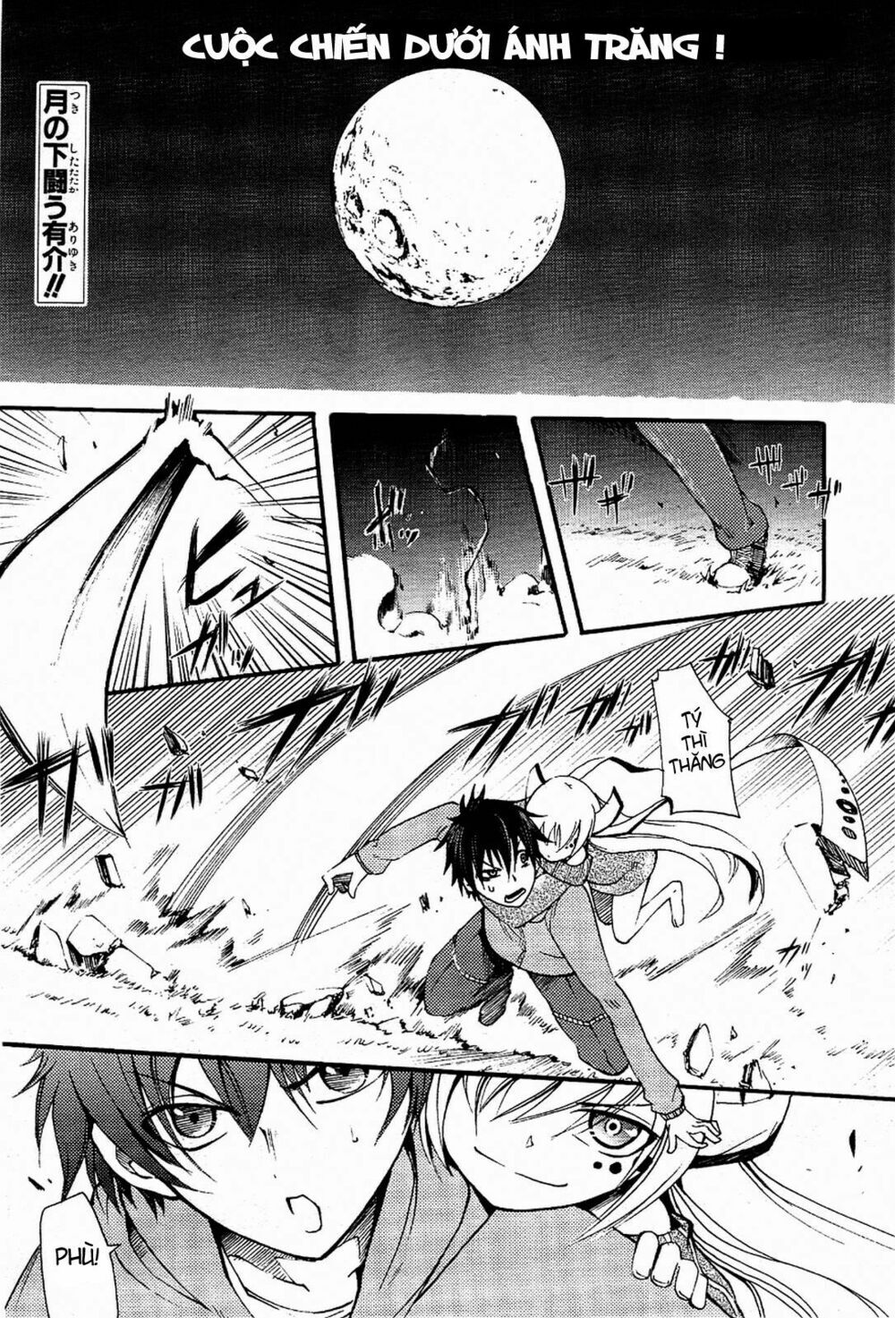 Suashi No Meteorite Chapter 3 - Trang 2