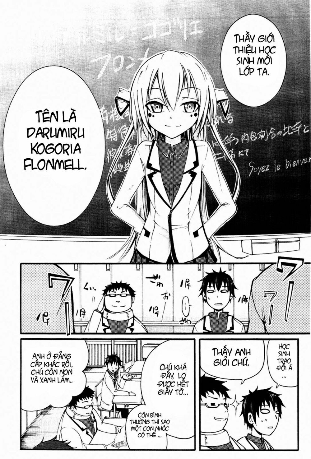 Suashi No Meteorite Chapter 3 - Trang 2