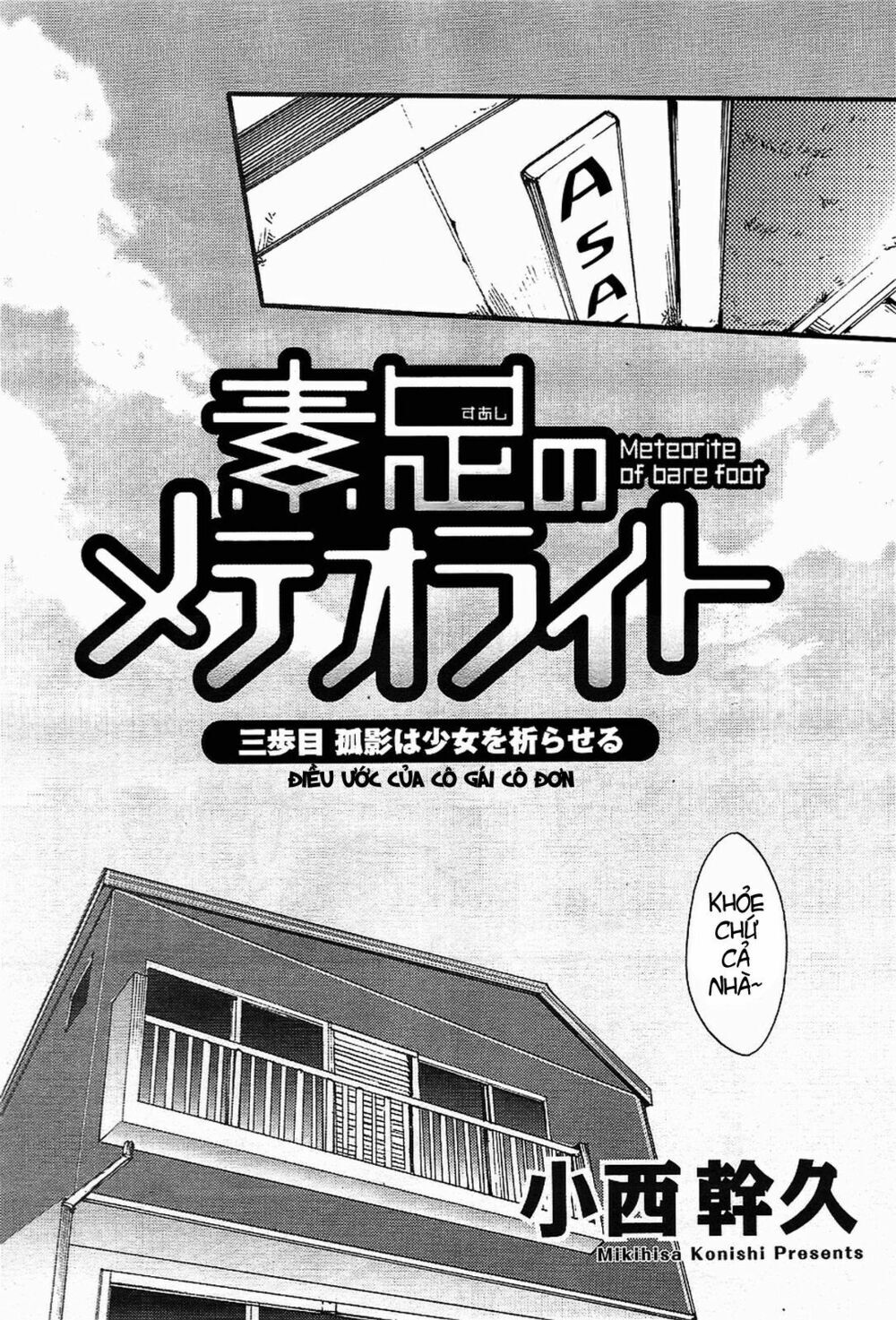 Suashi No Meteorite Chapter 3 - Trang 2