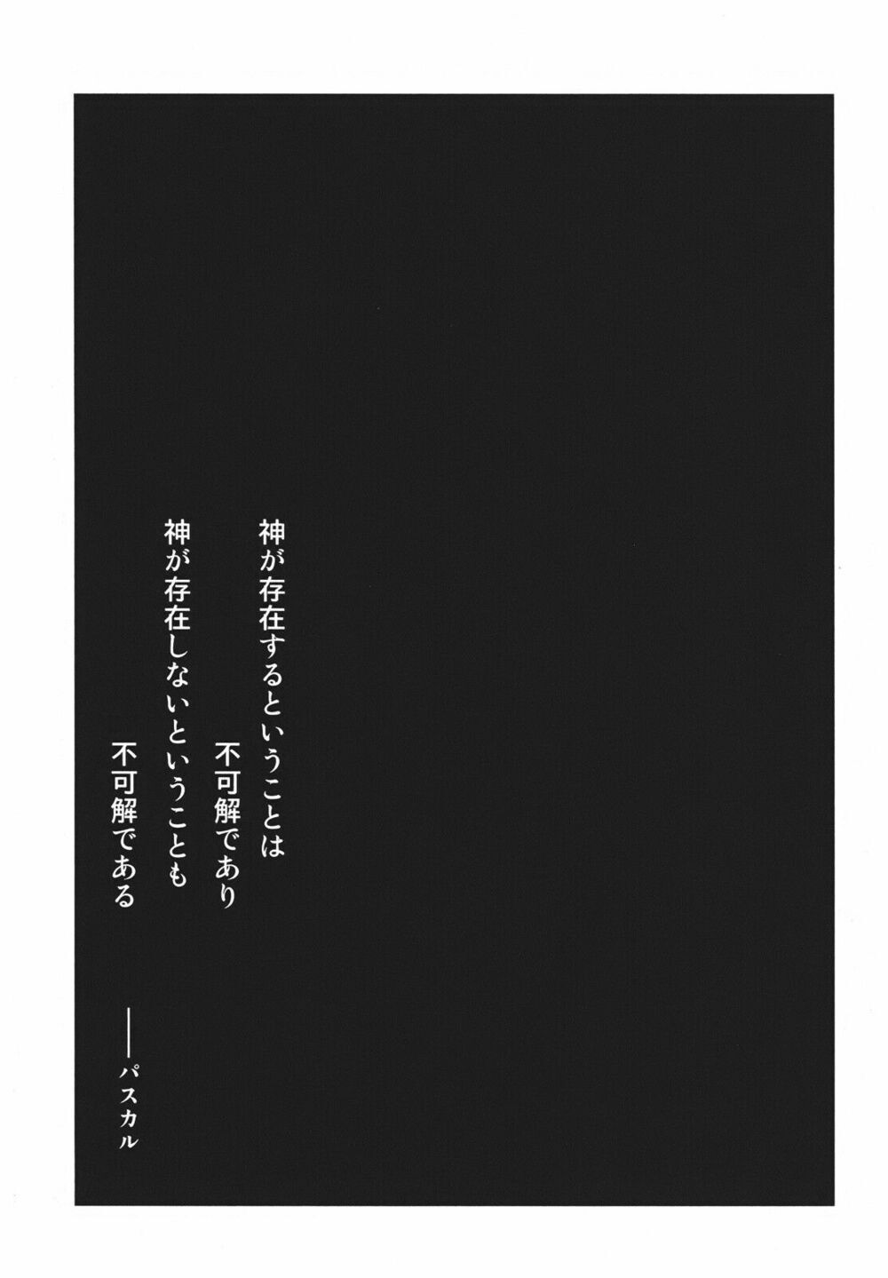 Suashi No Meteorite Chapter 3 - Trang 2