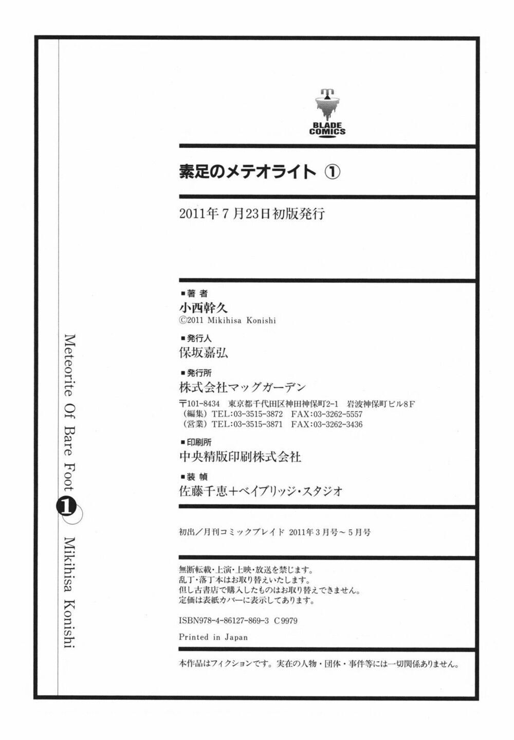 Suashi No Meteorite Chapter 3 - Trang 2