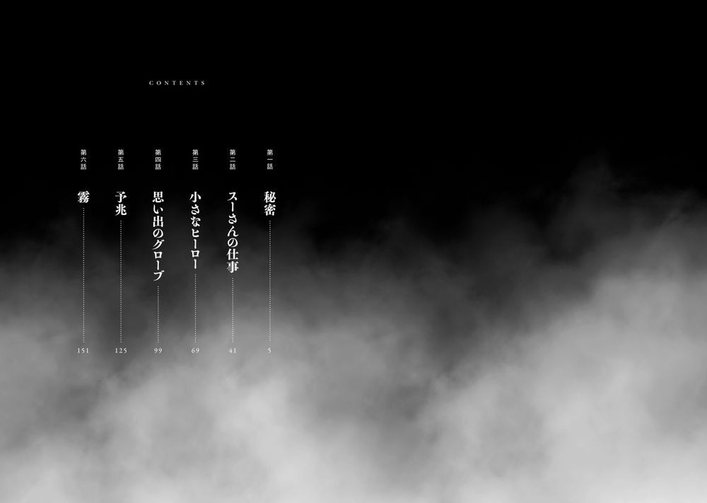 Subaru To Suu-San Chapter 1 - Trang 2