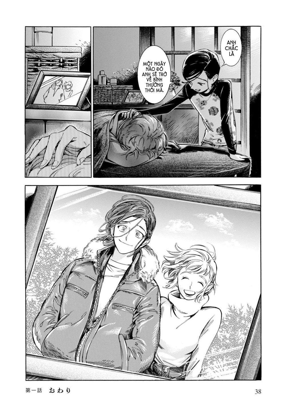 Subaru To Suu-San Chapter 1 - Trang 2