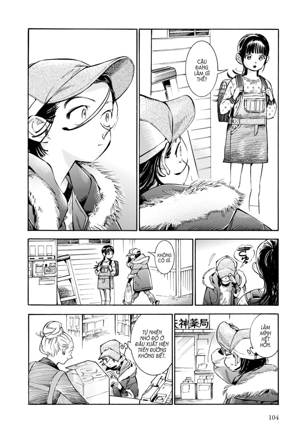 Subaru To Suu-San Chapter 4 - Trang 2