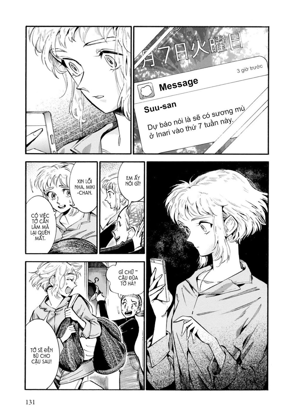 Subaru To Suu-San Chapter 5 - Trang 2