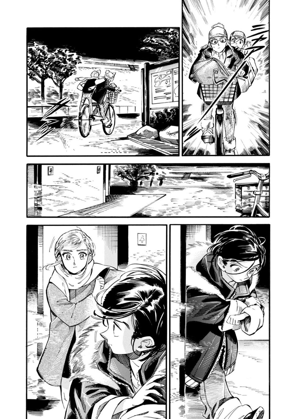 Subaru To Suu-San Chapter 6 - Trang 2
