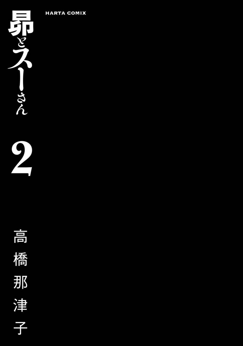 Subaru To Suu-San Chapter 7 - Trang 2