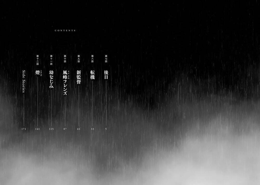 Subaru To Suu-San Chapter 7 - Trang 2