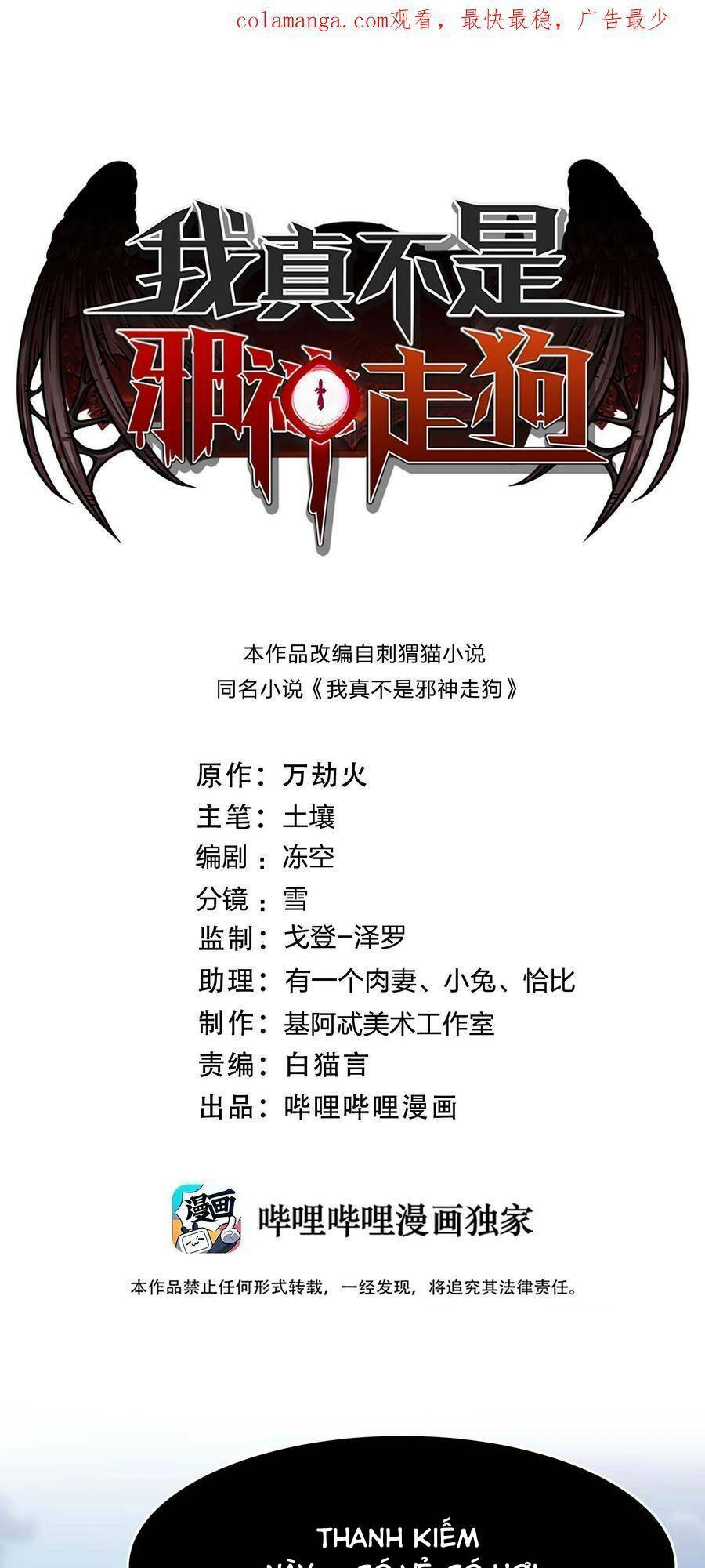 Sức Mạnh Của Ác Thần Chapter 101 - Trang 2