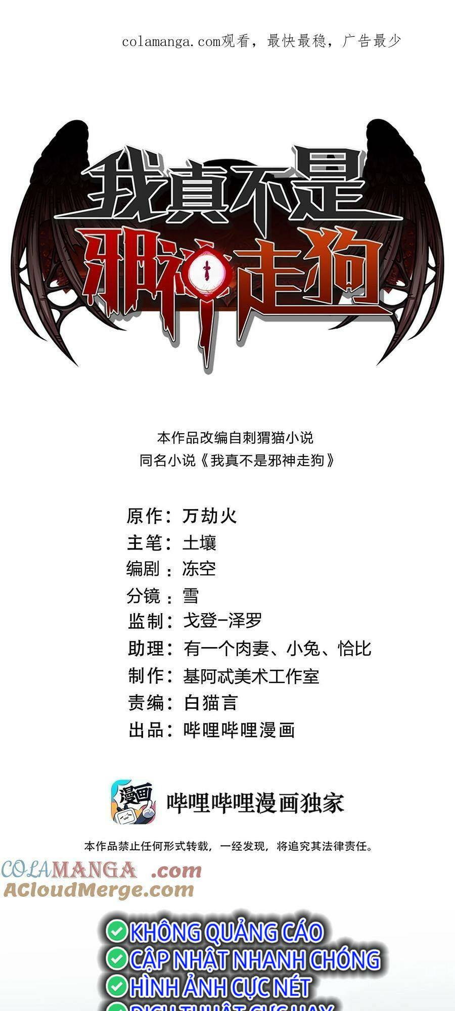 Sức Mạnh Của Ác Thần Chapter 116.5 - Trang 2