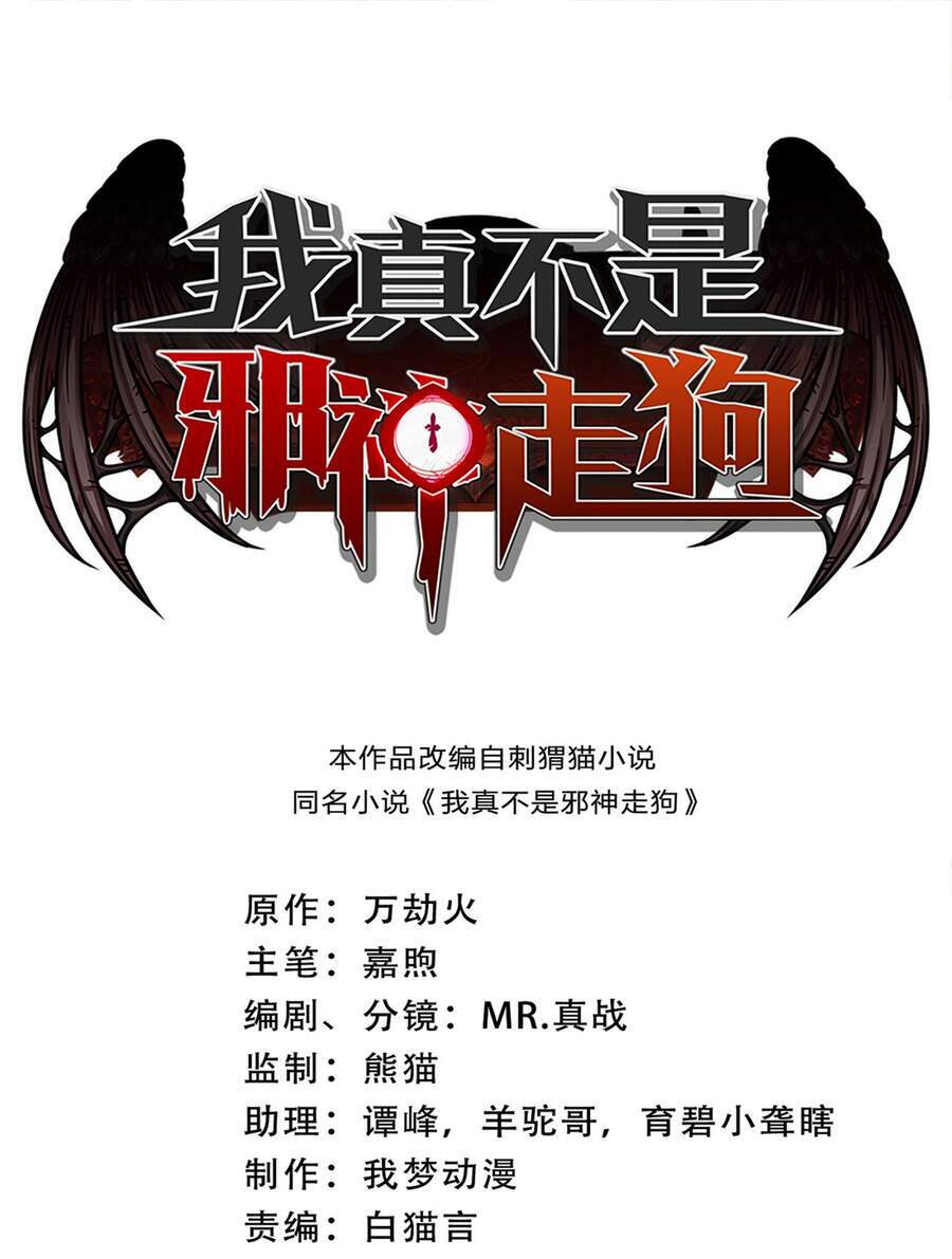 Sức Mạnh Của Ác Thần Chapter 12 - Trang 2