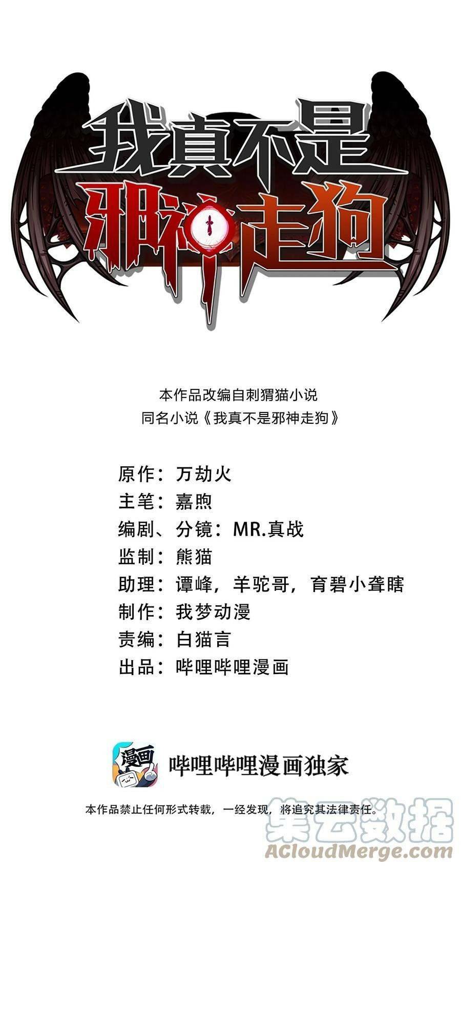 Sức Mạnh Của Ác Thần Chapter 48 - Trang 2