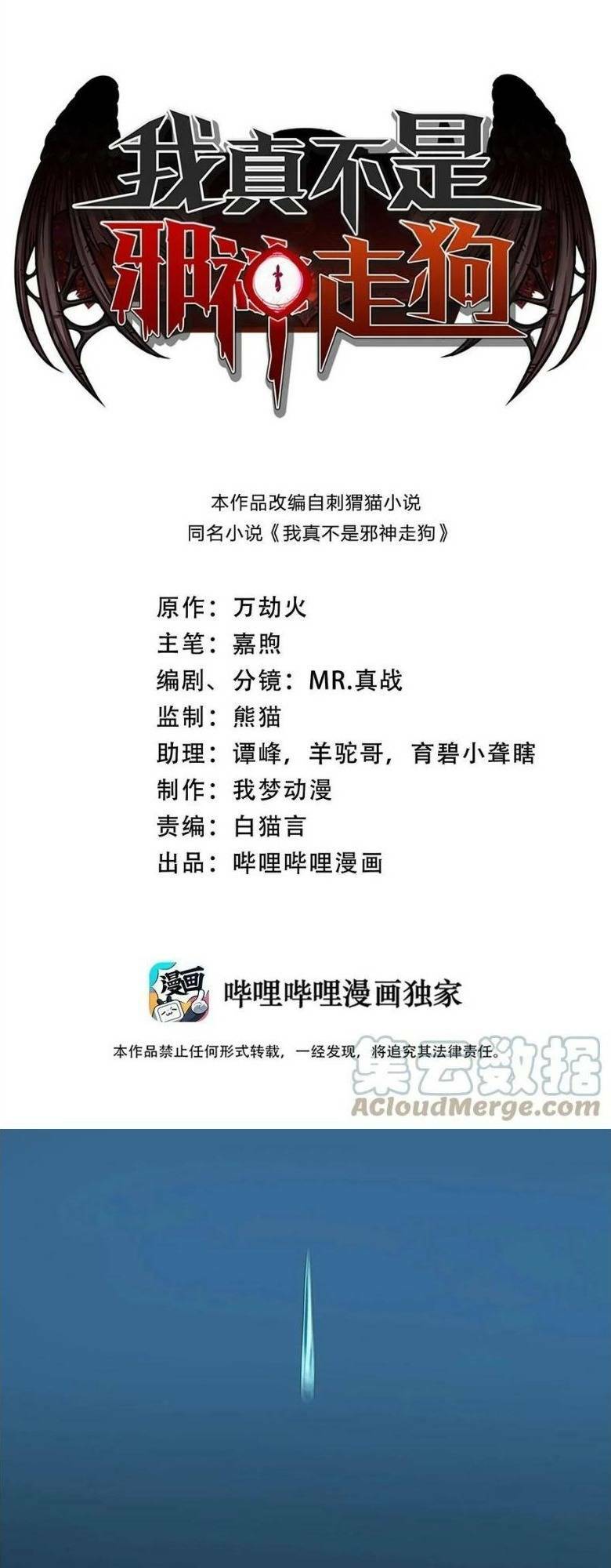 Sức Mạnh Của Ác Thần Chapter 50 - Trang 2