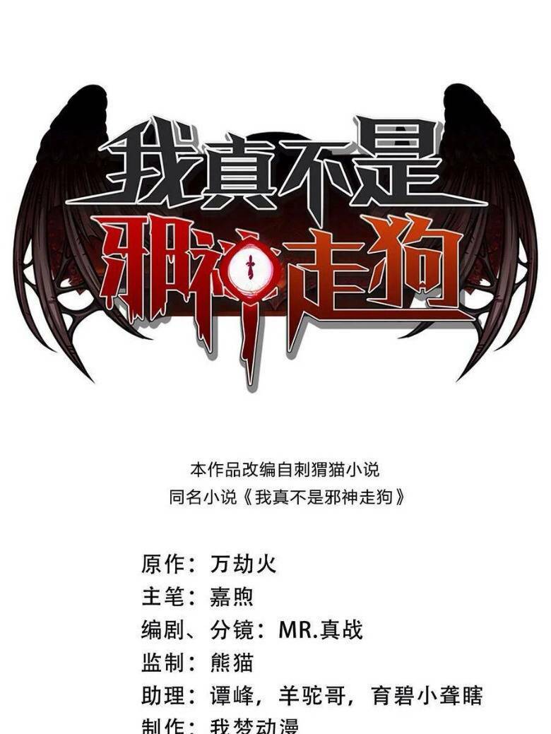 Sức Mạnh Của Ác Thần Chapter 59 - Trang 2