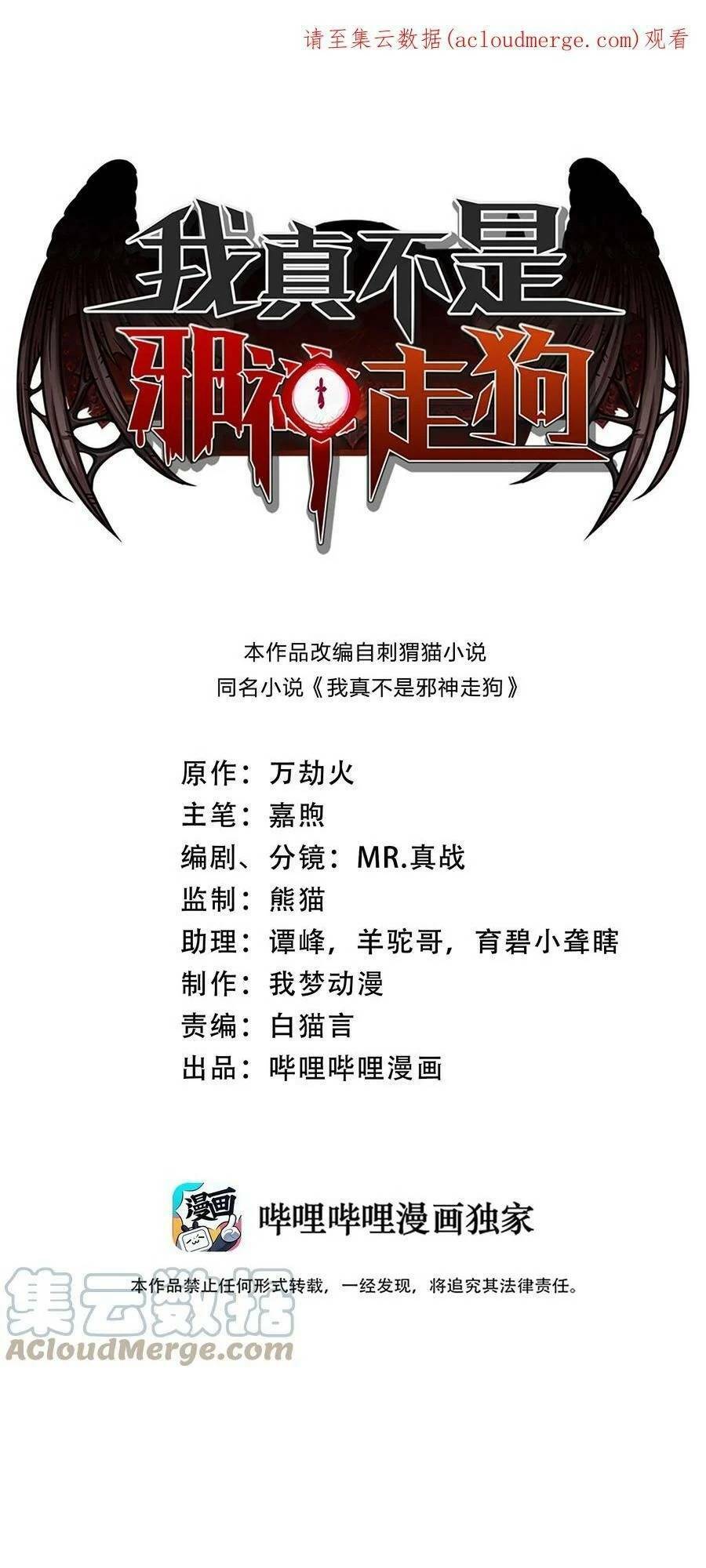 Sức Mạnh Của Ác Thần Chapter 61 - Trang 2