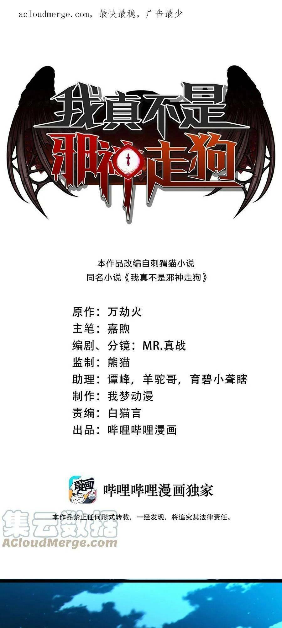 Sức Mạnh Của Ác Thần Chapter 66 - Trang 2