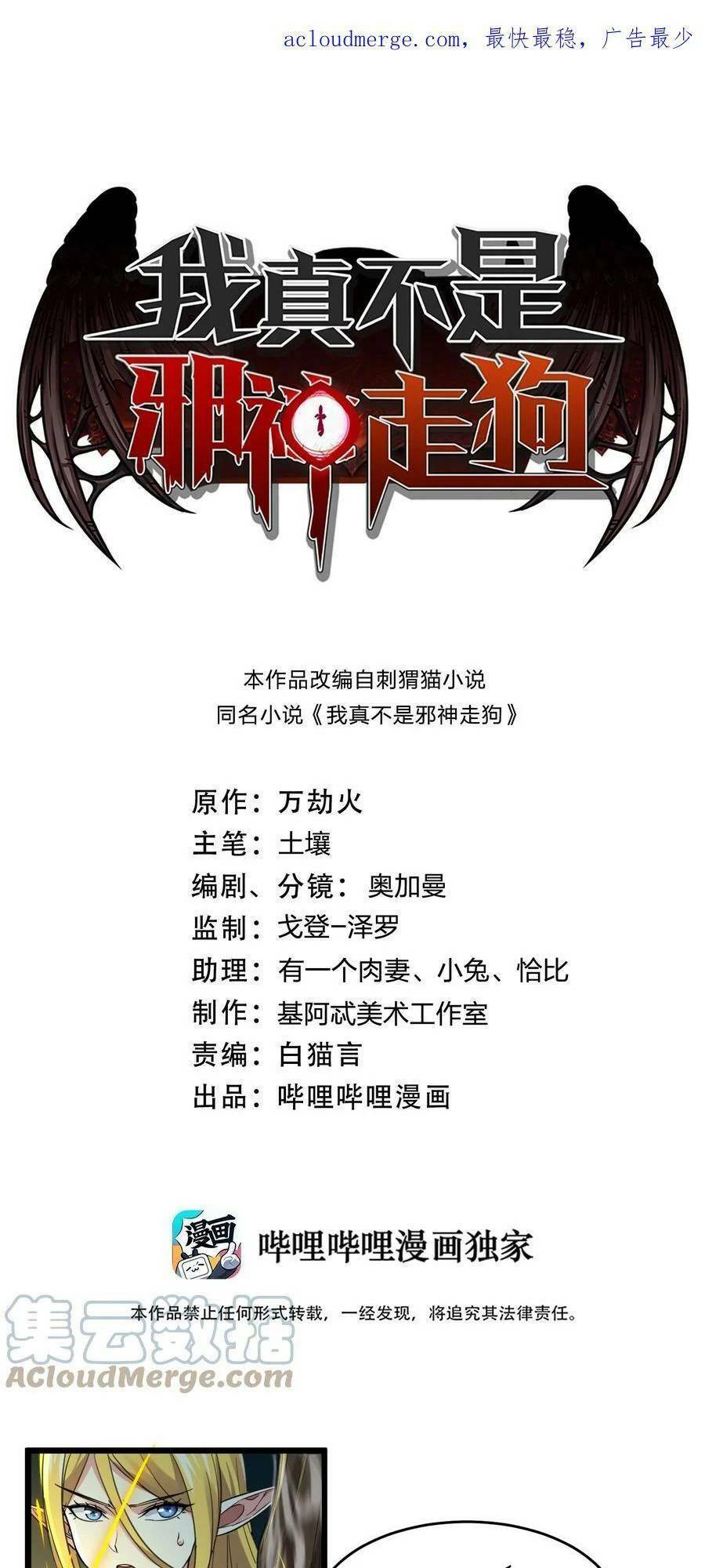 Sức Mạnh Của Ác Thần Chapter 67 - Trang 2