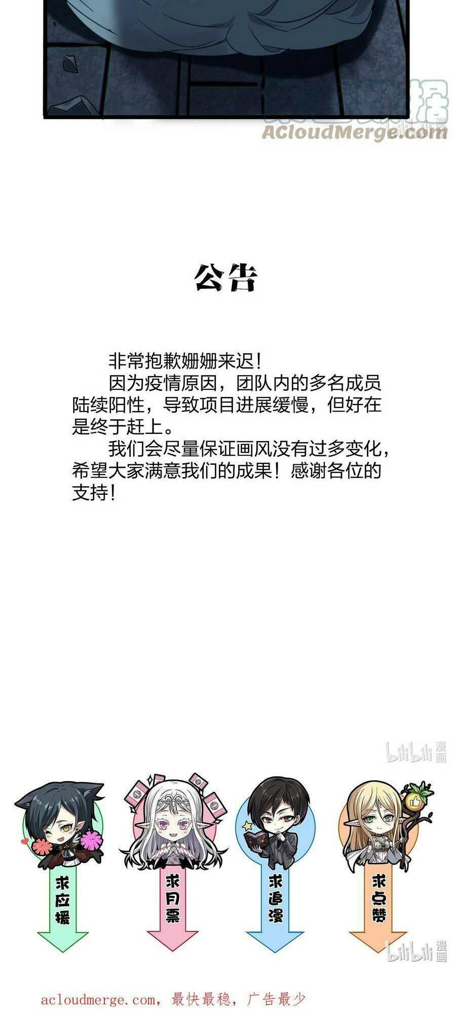 Sức Mạnh Của Ác Thần Chapter 67 - Trang 2