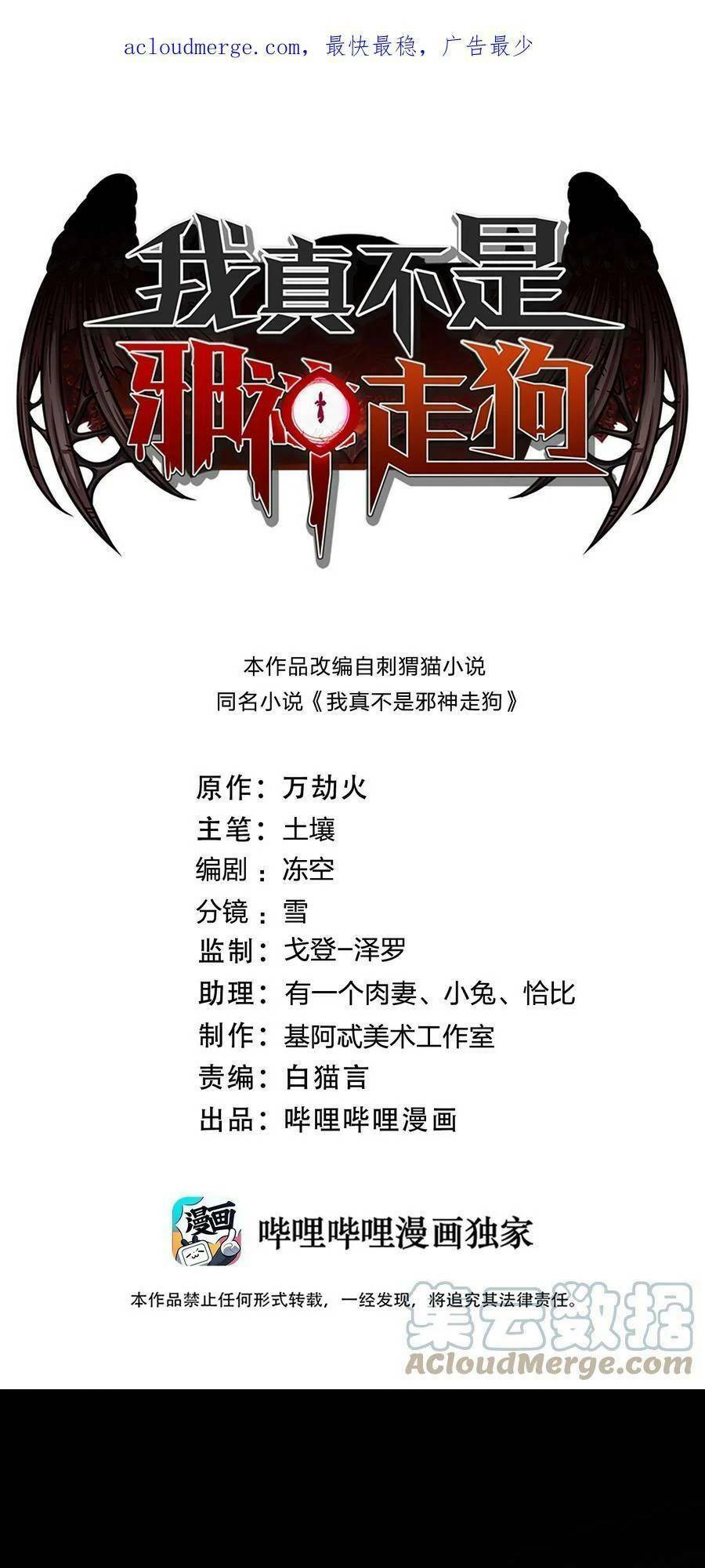 Sức Mạnh Của Ác Thần Chapter 68 - Trang 2