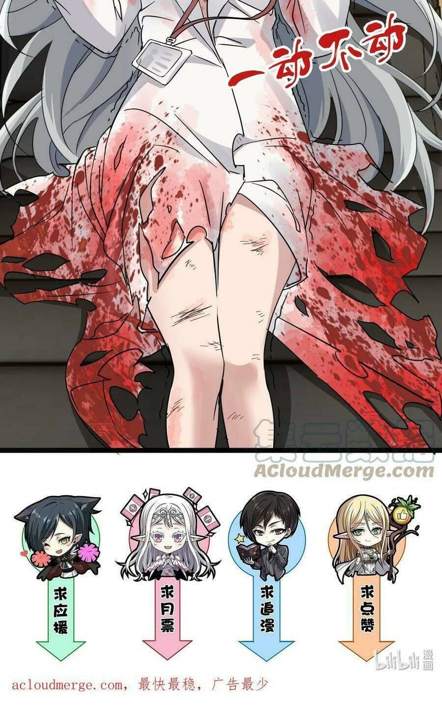 Sức Mạnh Của Ác Thần Chapter 68 - Trang 2