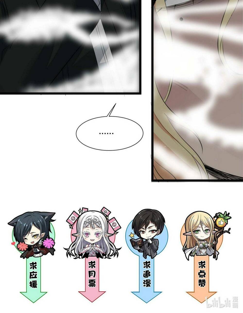 Sức Mạnh Của Ác Thần Chapter 81 - Trang 2