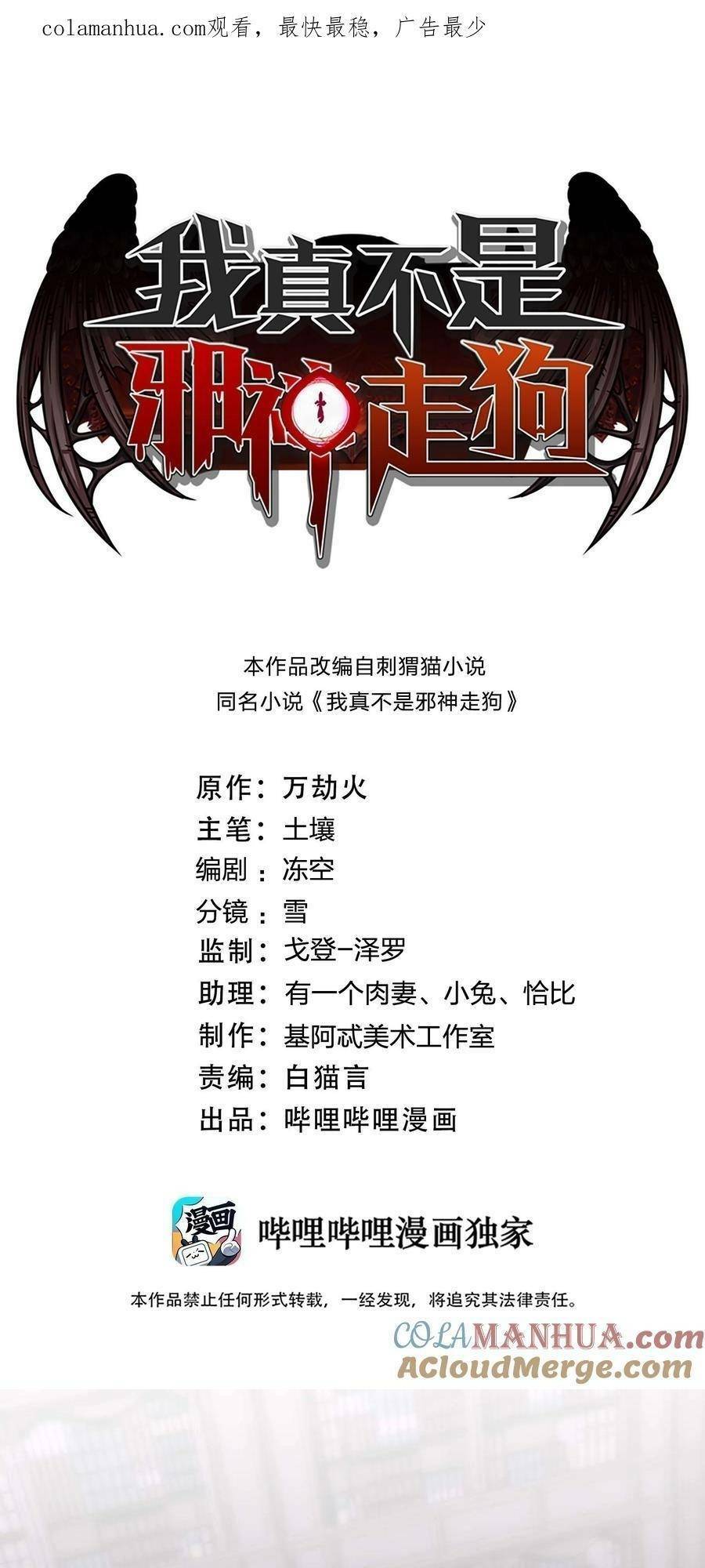 Sức Mạnh Của Ác Thần Chapter 89 - Trang 2