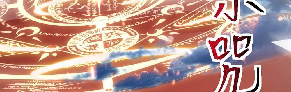 Sức Mạnh Của Kiếm Thần Chapter 13.5 - Trang 2