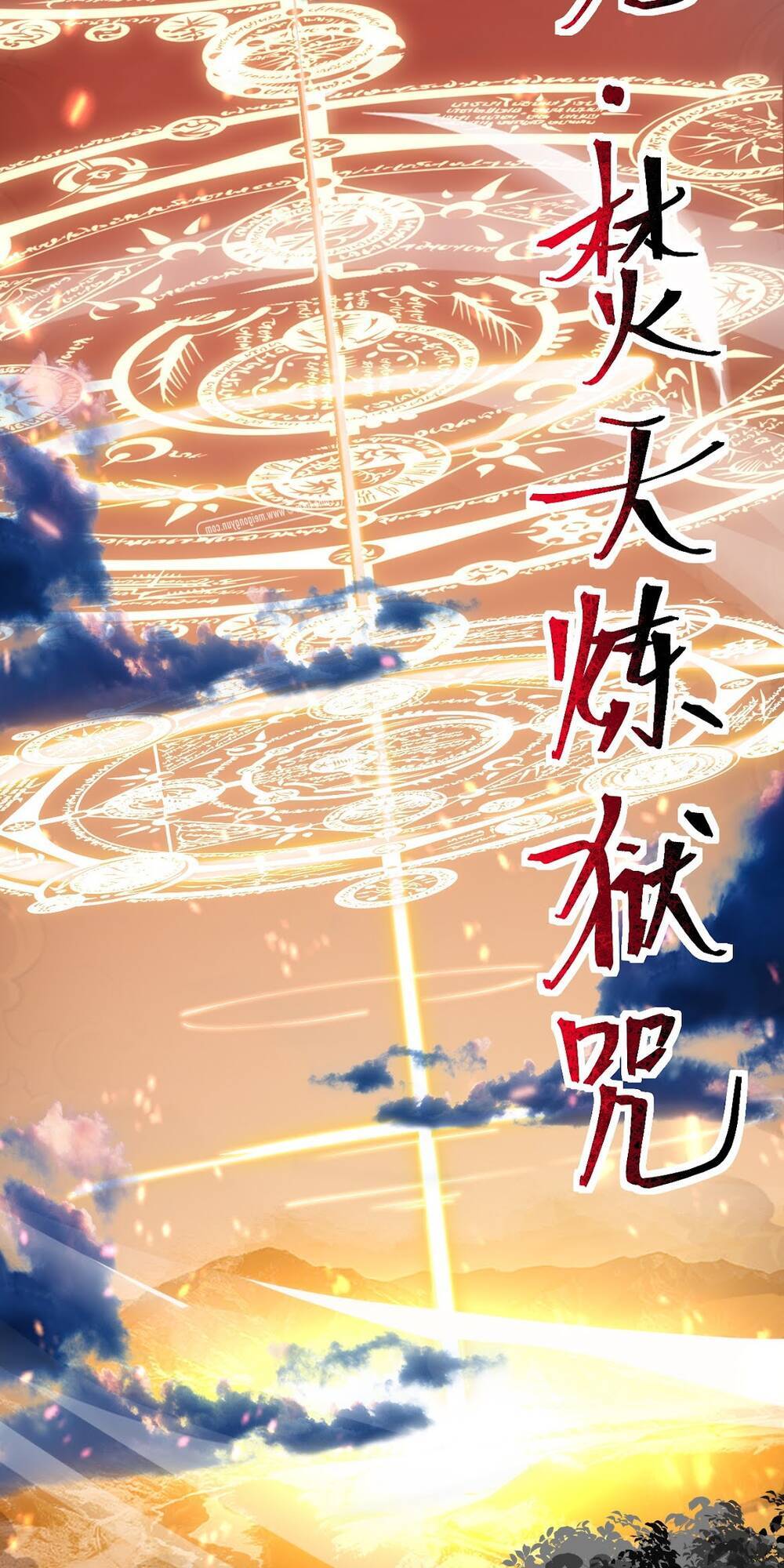 Sức Mạnh Của Kiếm Thần Chapter 13.5 - Trang 2