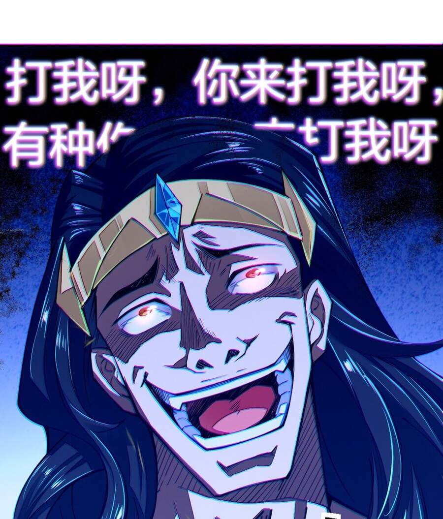 Sức Mạnh Của Kiếm Thần Chapter 13 - Trang 2