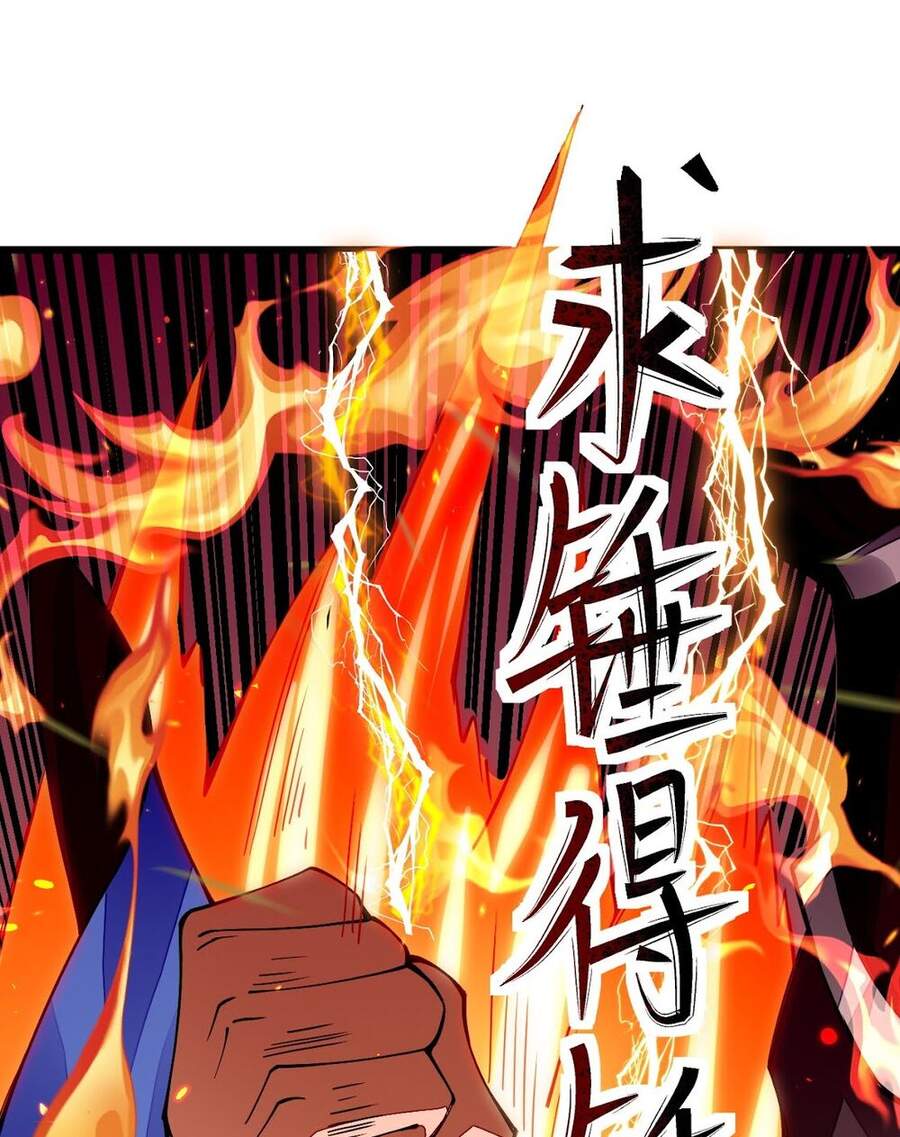 Sức Mạnh Của Kiếm Thần Chapter 13 - Trang 2