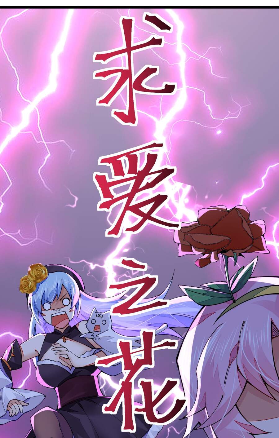 Sức Mạnh Của Kiếm Thần Chapter 19 - Trang 2