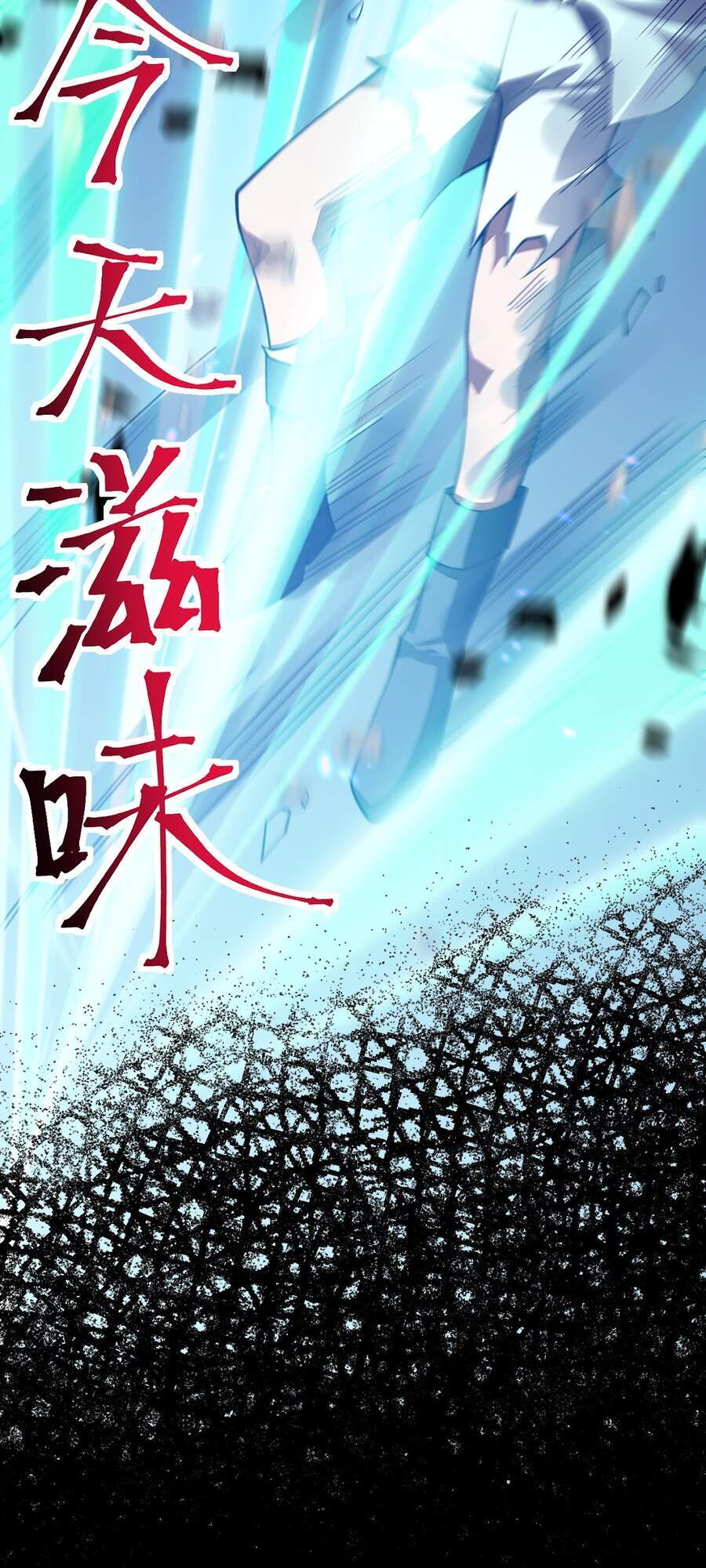 Sức Mạnh Của Kiếm Thần Chapter 20 - Trang 2