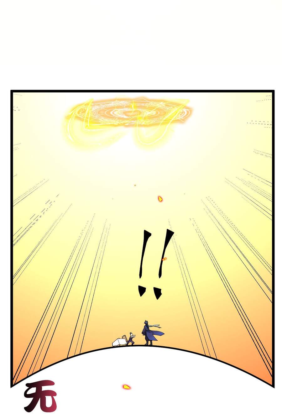 Sức Mạnh Của Kiếm Thần Chapter 22 - Trang 2