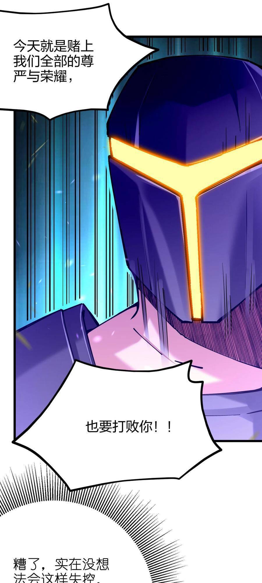 Sức Mạnh Của Kiếm Thần Chapter 36 - Trang 2