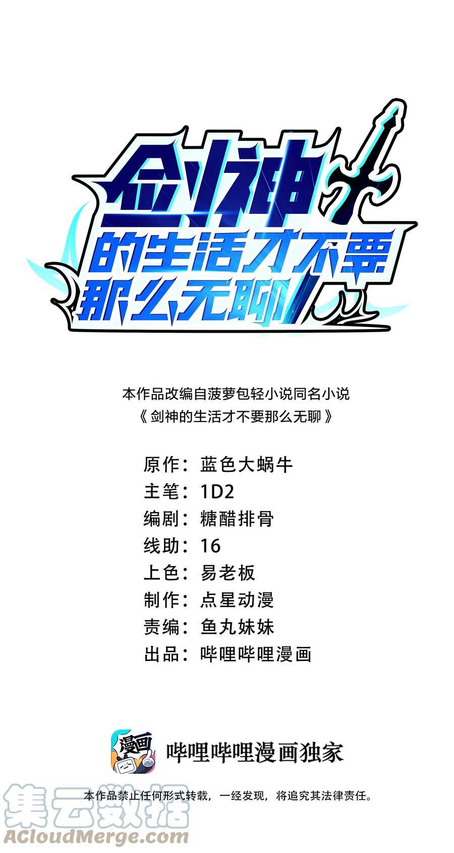 Sức Mạnh Của Kiếm Thần Chapter 39 - Trang 2