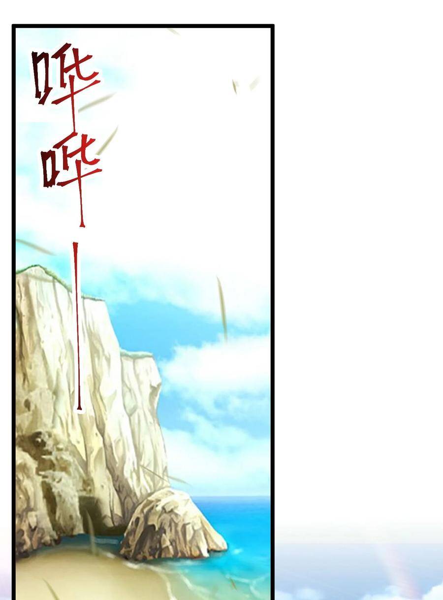 Sức Mạnh Của Kiếm Thần Chapter 39 - Trang 2