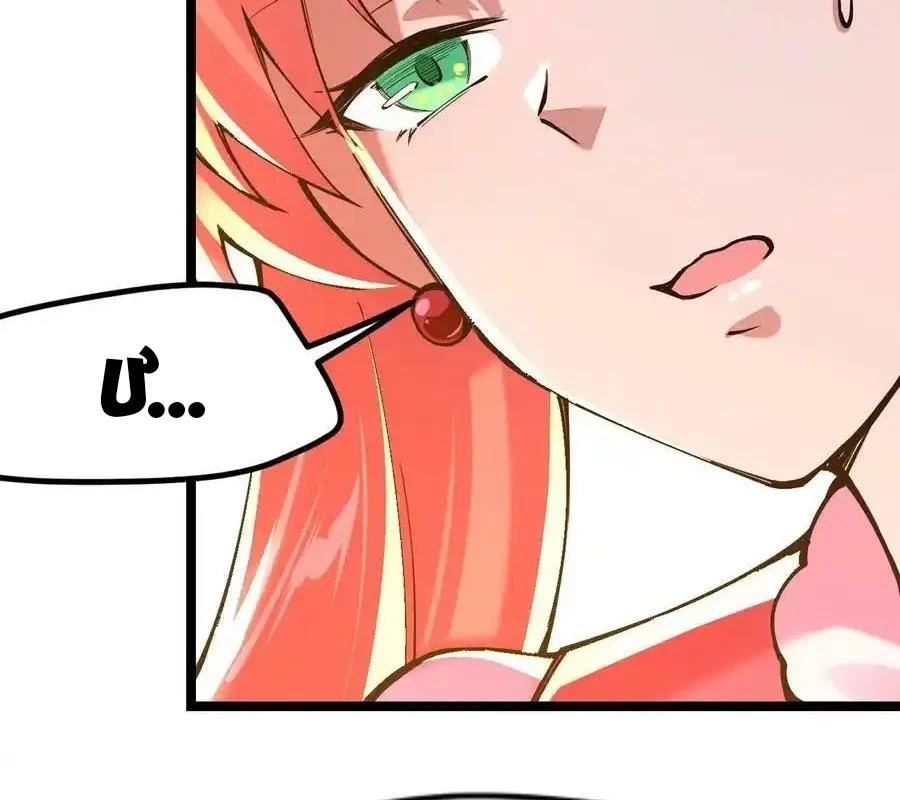 Sức Mạnh Của Kiếm Thần Chapter 55 - Trang 2